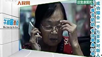 欧美毒舌老奶奶视频,犀利点评，笑料百出