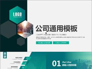 欧美企业介绍视频文案,创新与卓越的视觉之旅